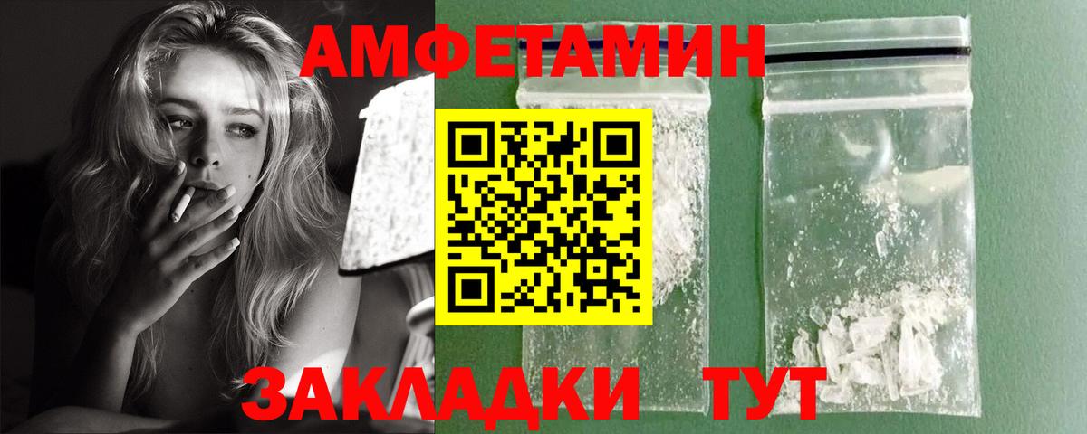 Amphetamine Розовый  Вход с VPN  Воскресенск 