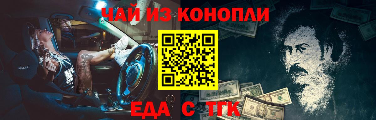 Печенье с ТГК марихуана  Вход с VPN  Воскресенск 