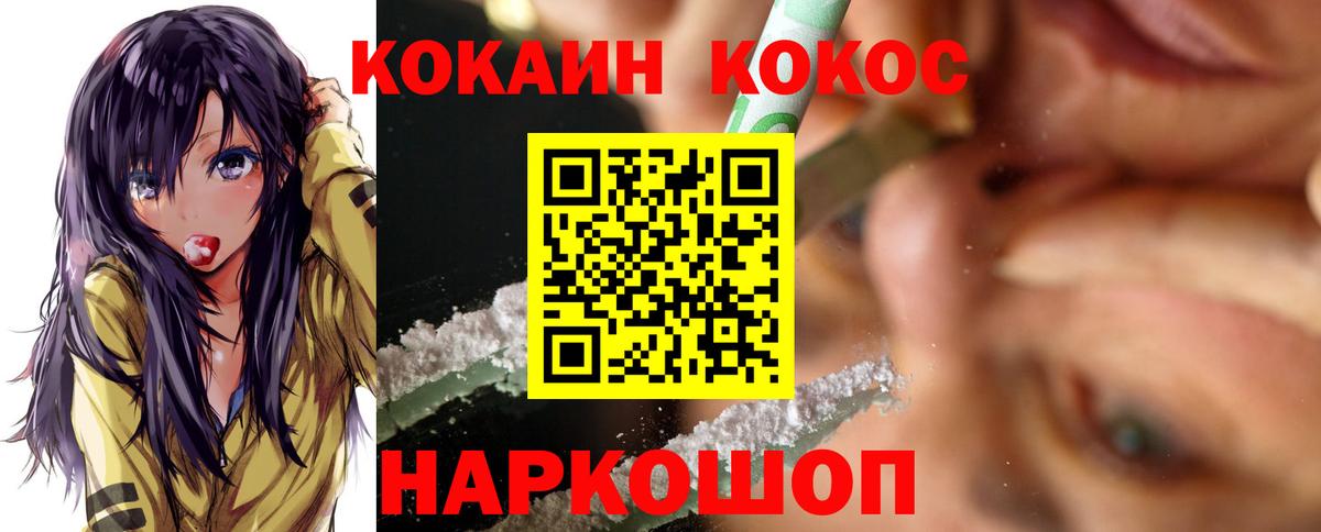 COCAIN Боливия Воскресенск