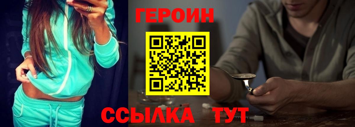 Воскресенск  ГЕРОИН Афган  Вход с VPN 