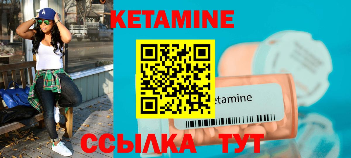 Воскресенск  КЕТАМИН VHQ  Кетамин VHQ  Вход с VPN 