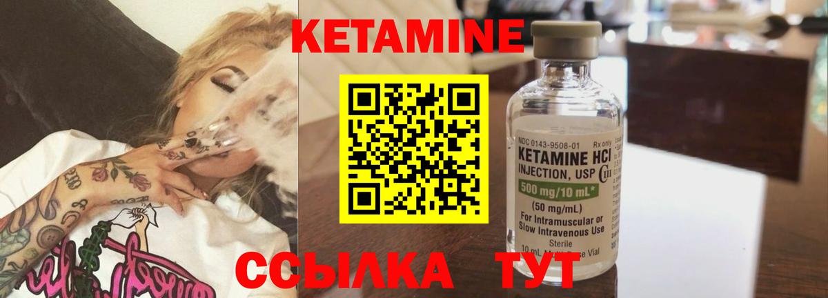 КЕТАМИН VHQ Воскресенск