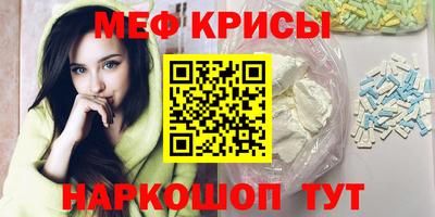 мефедрон Ярцево