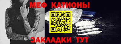 мефедрон Ярцево