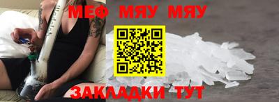 меф Ярославль