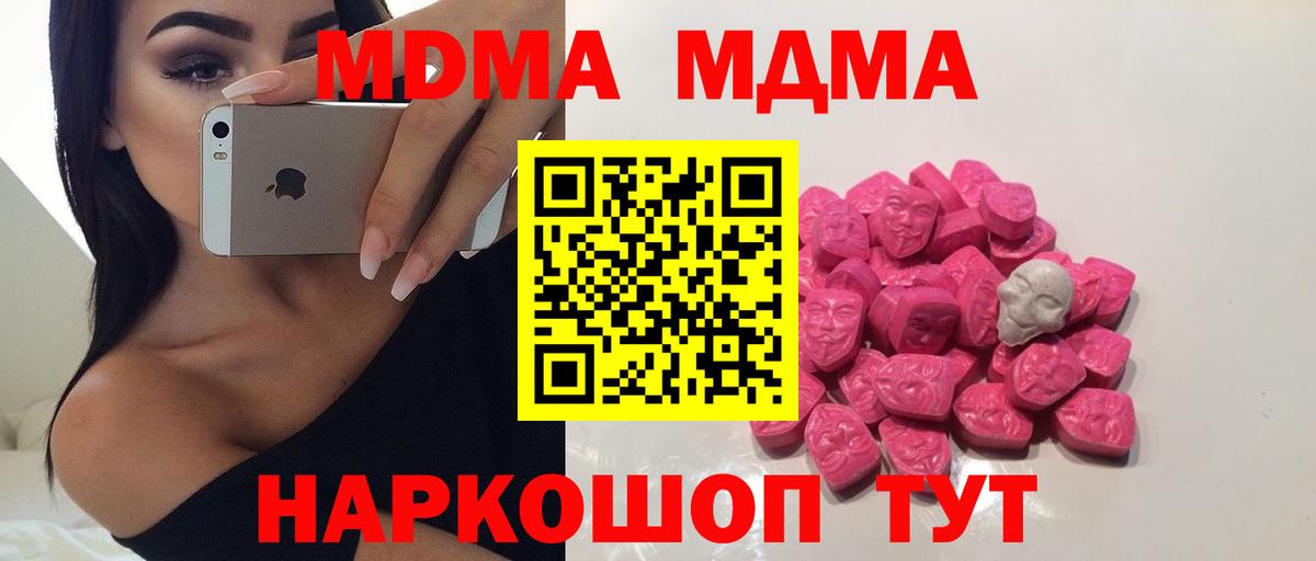 Воскресенск  МДМА VHQ  МДМА Molly  Вход с VPN 