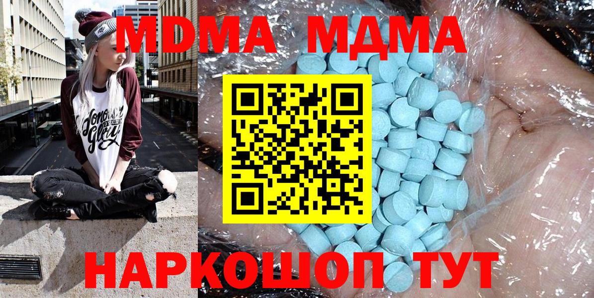 MDMA молли Воскресенск
