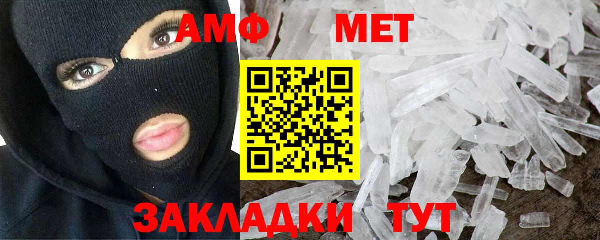Метамфетамин мет  Вход с VPN  Воскресенск 