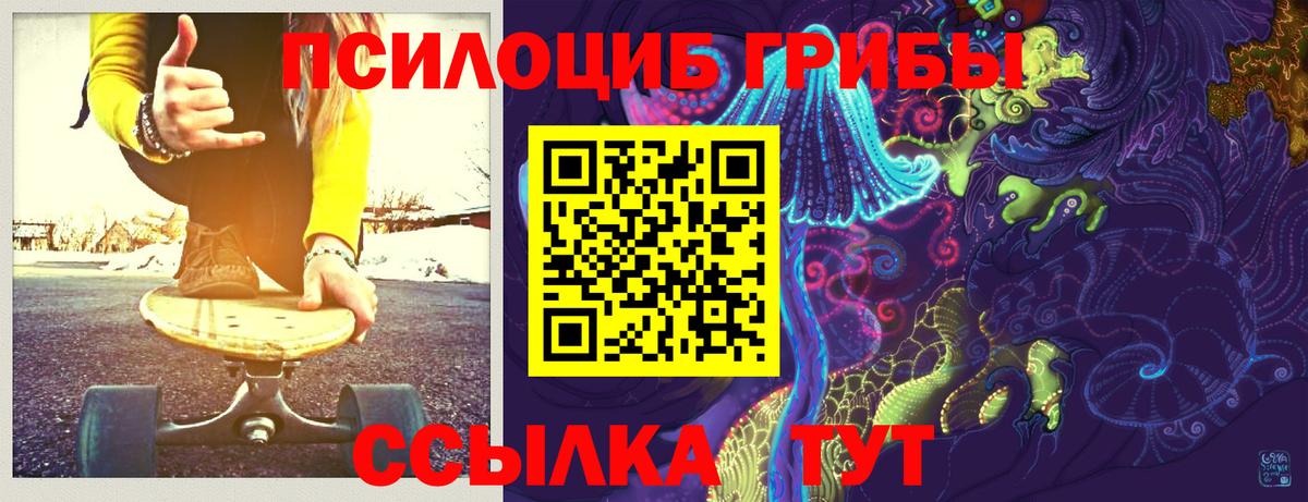 Галлюциногенные грибы ЛСД Воскресенск