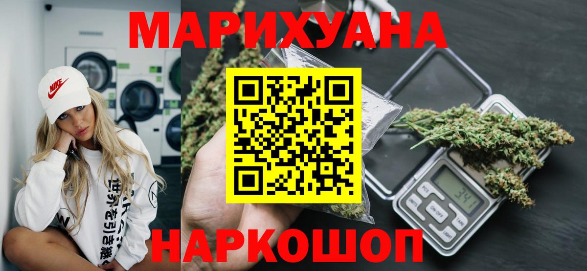 Каннабис сатива Воскресенск